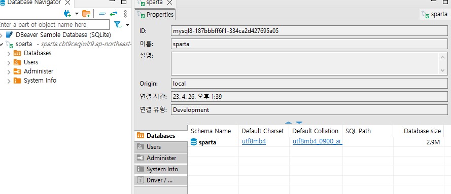 스파르타 즉문즉답